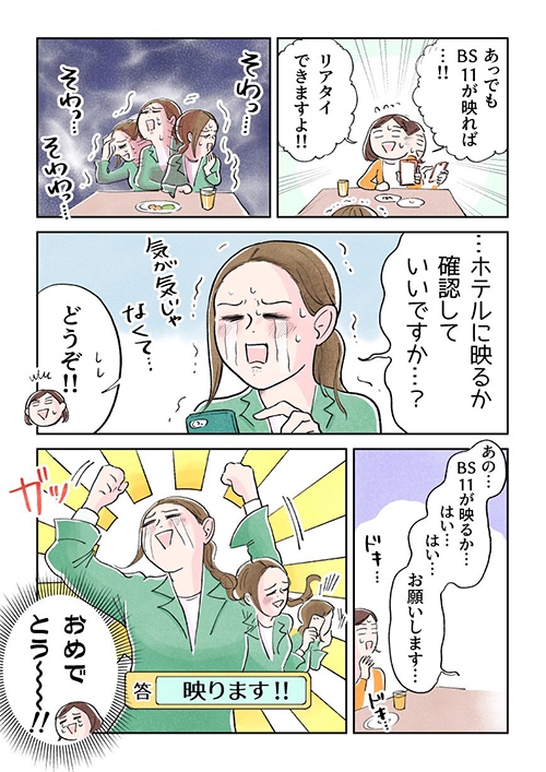  好きが溢れて狂った友達の話3