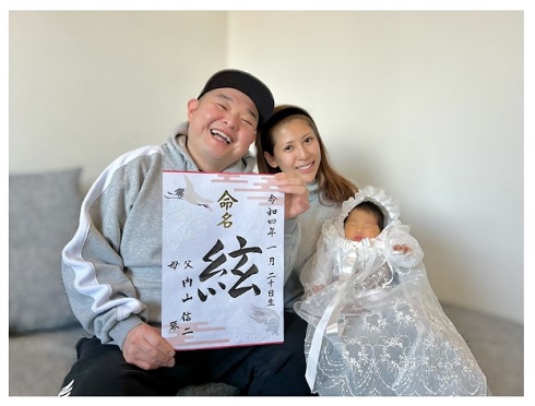 娘の名を報告する内山信二と琴