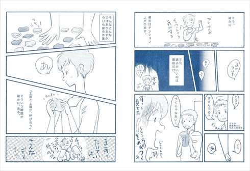 同人誌『遺物整理ピープル』