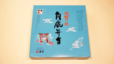 敦賀の名物駅弁 角鹿弁当