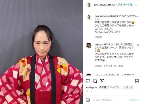 「カムカムエヴリバディ」ひなた役の川栄李奈