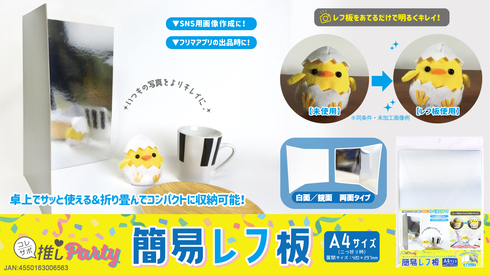 推しパーティー06