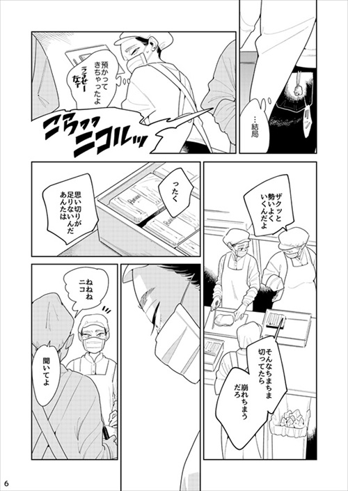 女2人が男を待つ話