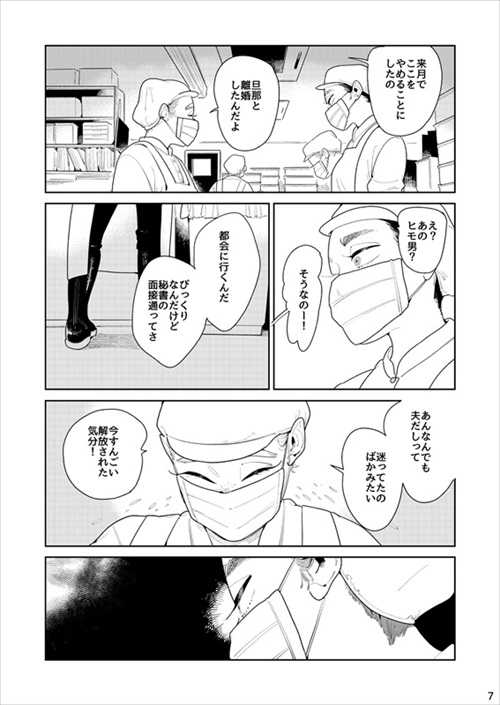 女2人が男を待つ話