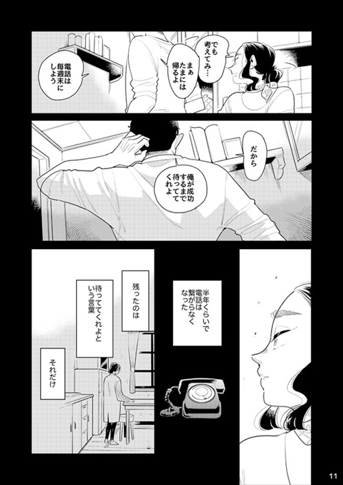 女2人が男を待つ話