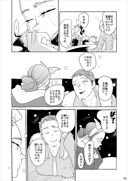 女2人が男を待つ話