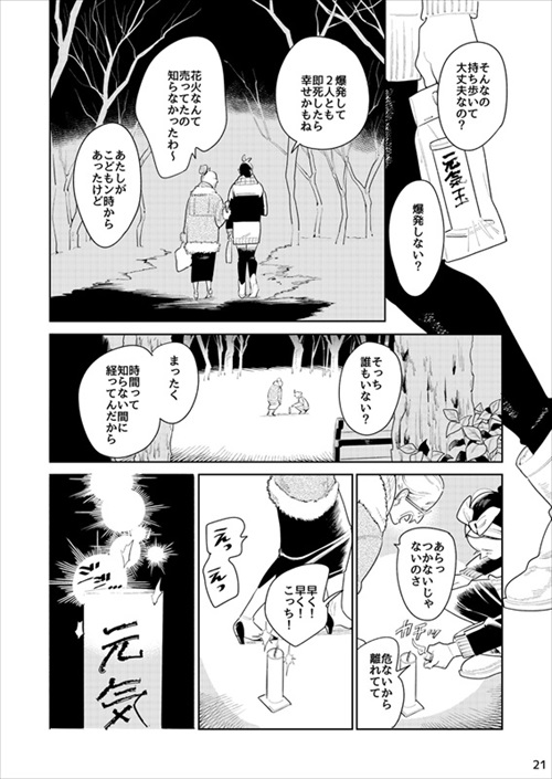 女2人が男を待つ話