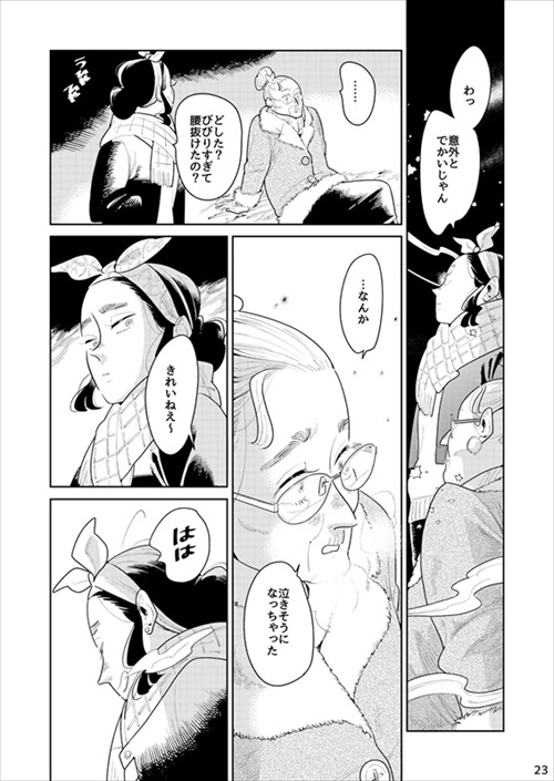 女2人が男を待つ話