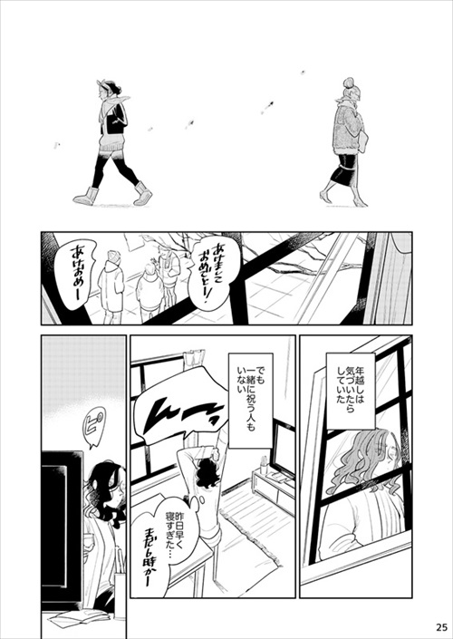 女2人が男を待つ話