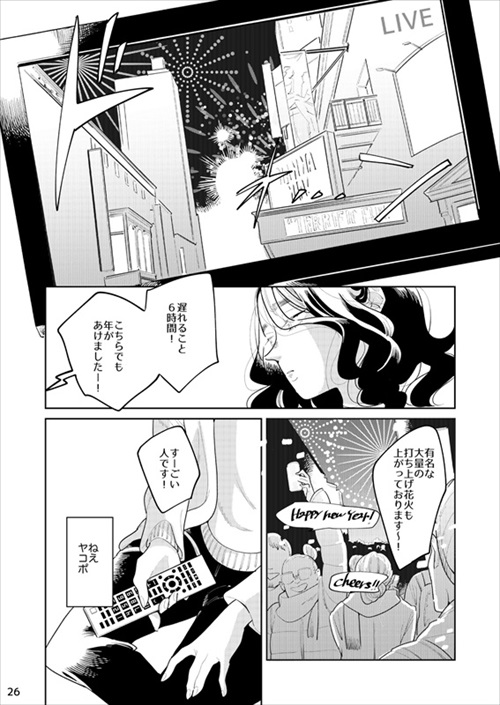 女2人が男を待つ話