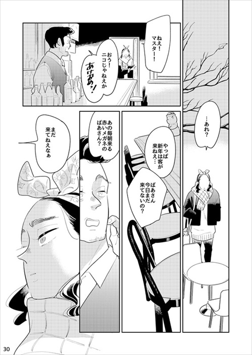 女2人が男を待つ話