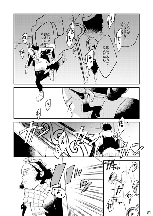 女2人が男を待つ話