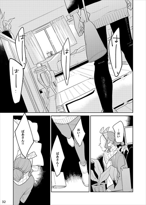 女2人が男を待つ話