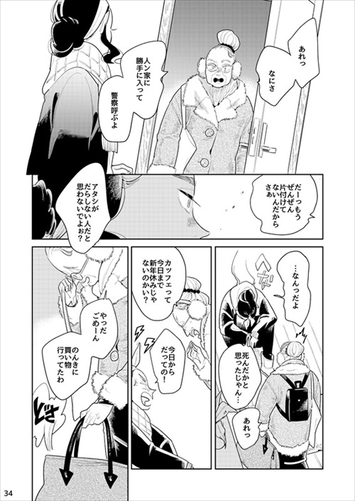 女2人が男を待つ話