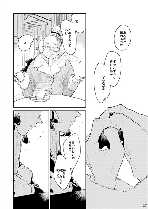 女2人が男を待つ話