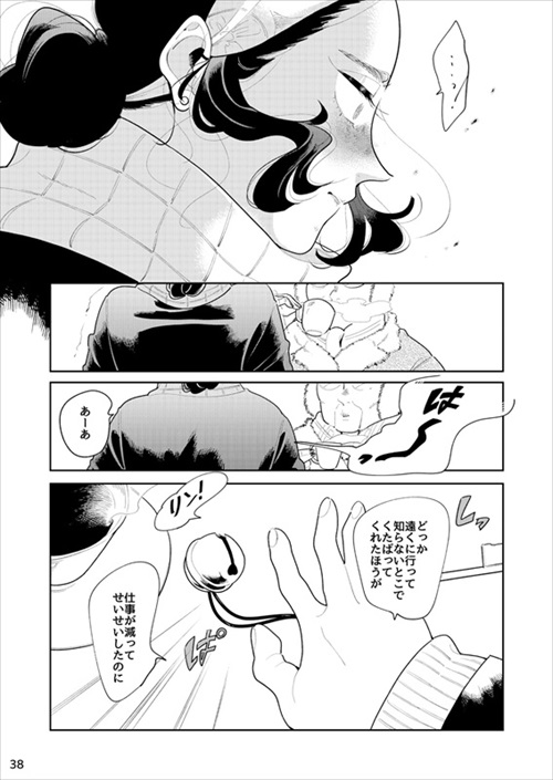 女2人が男を待つ話