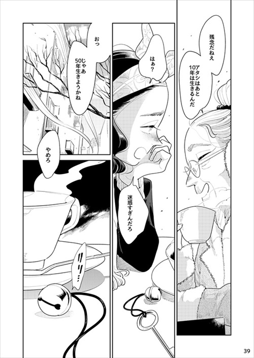 女2人が男を待つ話