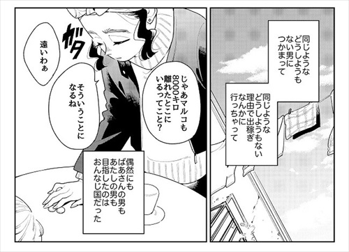遠い町へ行った男を待つ女