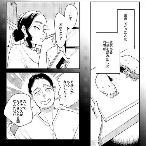 過去を思い出すニコ