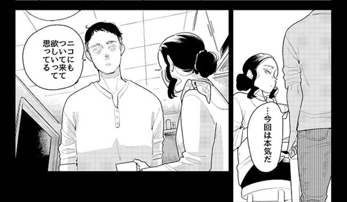 結婚を望むヤコボの要望