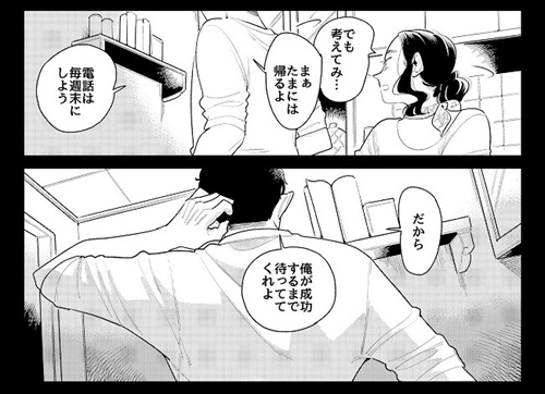 ヤコボの言葉が呪いになったニコ