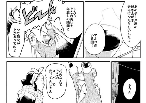 花火の説明をする老女
