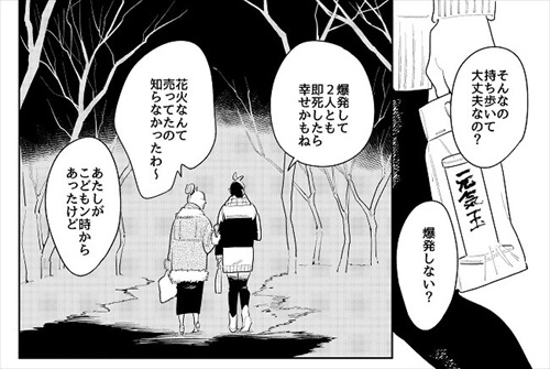 女2人が男を待つ話
