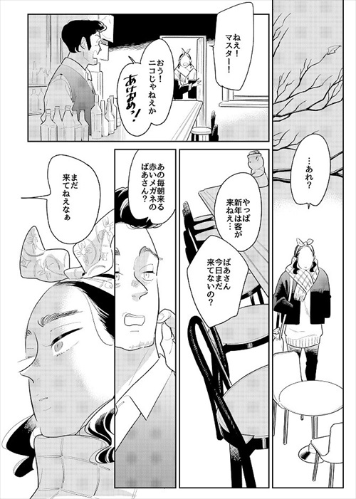 老女の姿が見当たらない