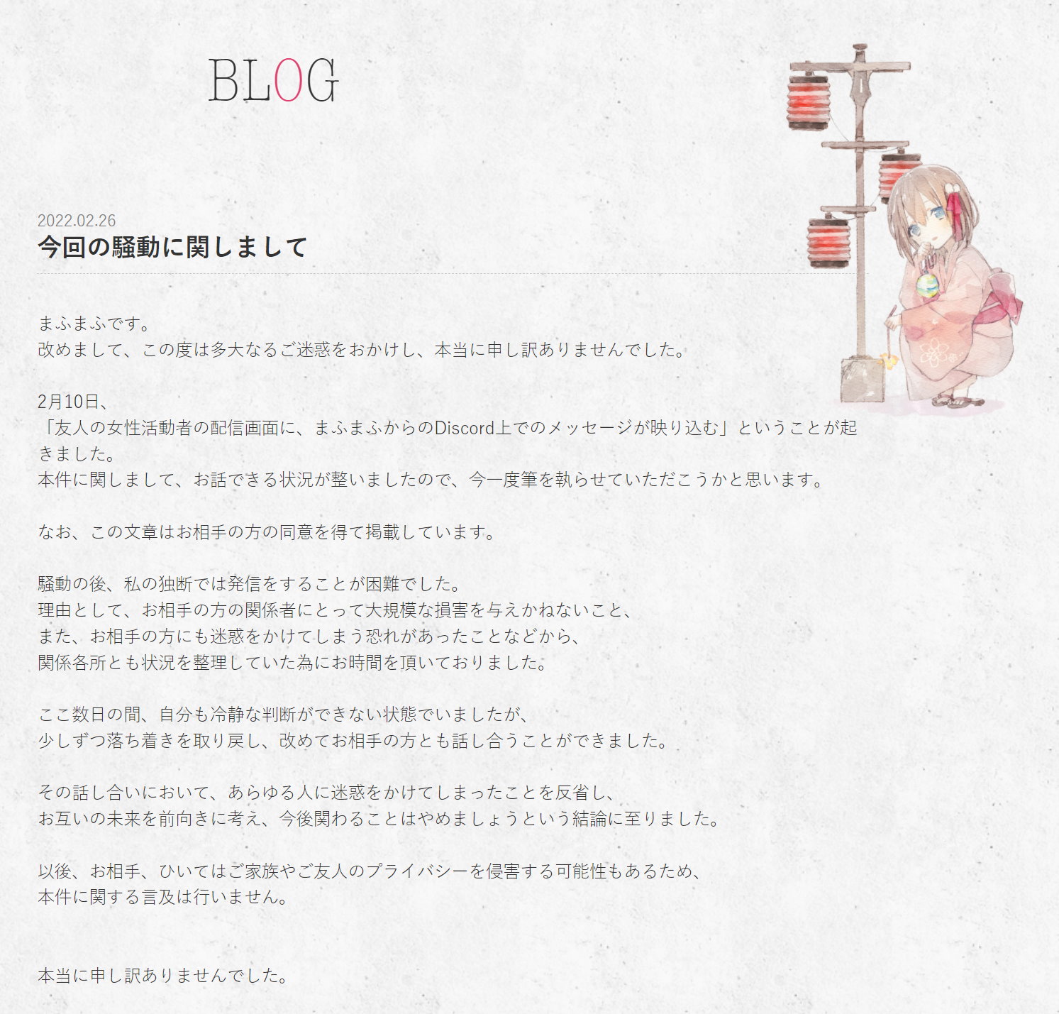 歌い手「まふまふ」が潤羽るしあ契約解除の件でコメント　「今後関わることはやめましょうという結論」