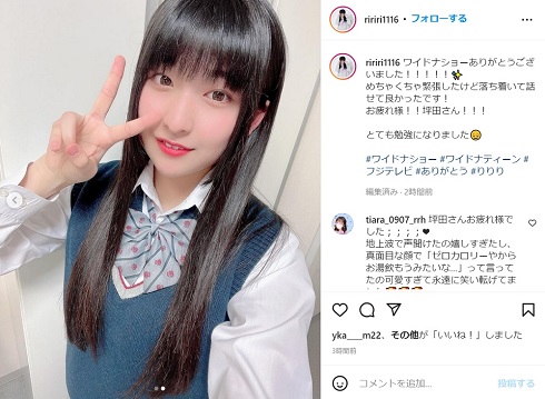 坪田りおことりりり