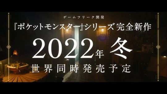 ポケットモンスター スカーレット／バイオレット