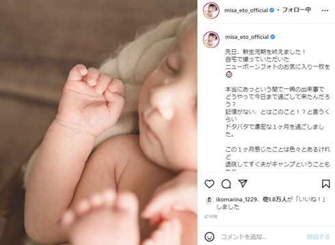 衛藤美彩の息子