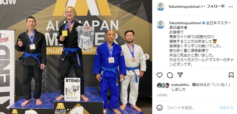 柔術選手権で優勝したガリットチュウ福島善成