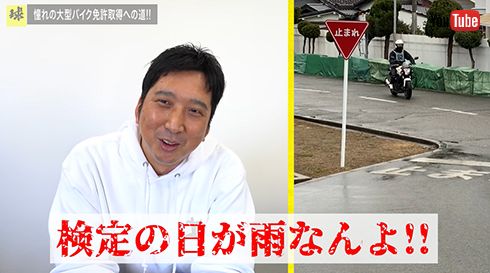 大型二輪の卒業検定日はあいにくの雨