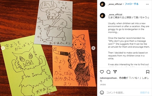 杏 子ども 双子 娘 息子 育児 幼稚園 イラスト 鬼滅の刃 ドラえもん インスタ