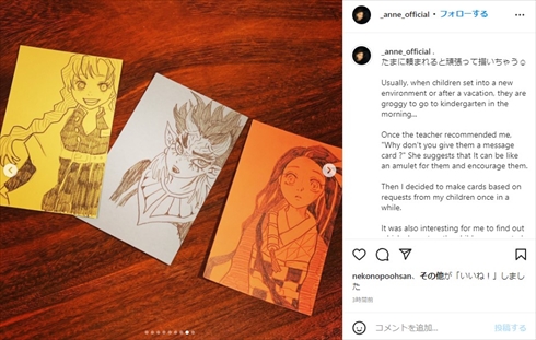 杏 子ども 双子 娘 息子 育児 幼稚園 イラスト 鬼滅の刃 ドラえもん インスタ