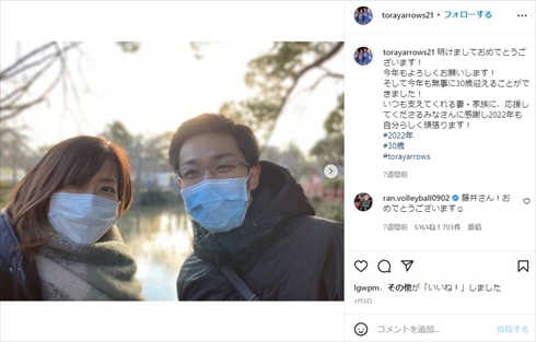 藤井直伸と妻の佐藤美弥