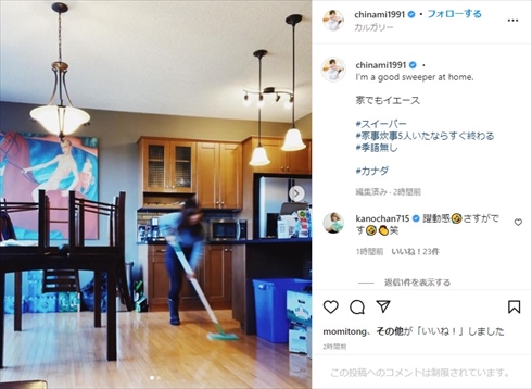 吉田知那美 ロコ・ソラーレ カーリング 床掃除 スイープ 北京 オリンピック 銀メダル クレイジースイーパーズ インスタ