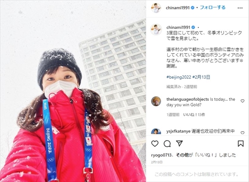 吉田知那美 ロコ・ソラーレ カーリング 床掃除 スイープ 北京 オリンピック 銀メダル クレイジースイーパーズ インスタ