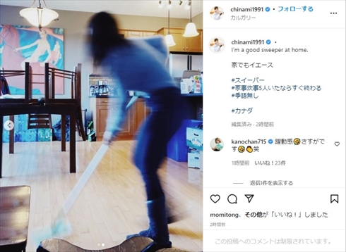 吉田知那美 ロコ・ソラーレ カーリング 床掃除 スイープ 北京 オリンピック 銀メダル クレイジースイーパーズ インスタ