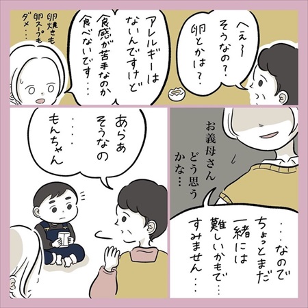 義母の反応が気になるママ
