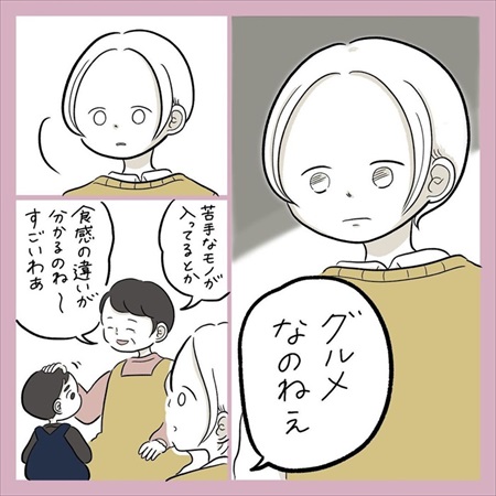 義母が発した言葉