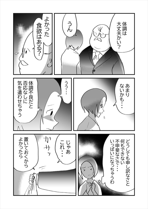 漫画