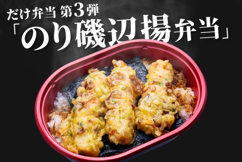 ちくわの磯辺揚げだけが入ったローソンストア100の弁当