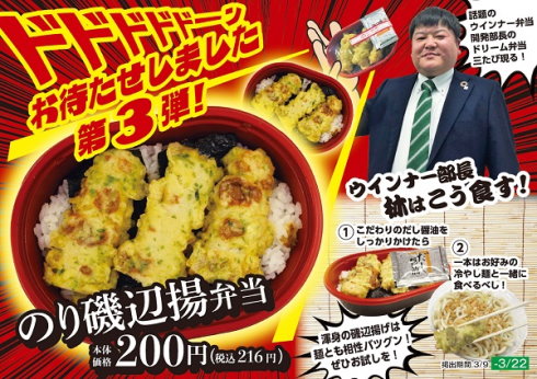 ちくわの磯辺揚げだけが入ったローソンストア100の弁当