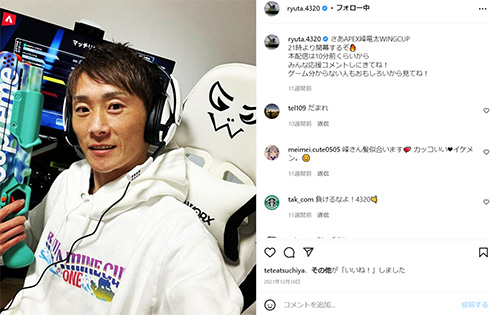 峰竜太さん