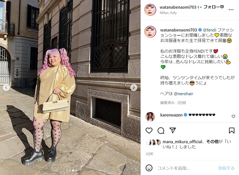 渡辺直美 ミラノ イタリア FENDI