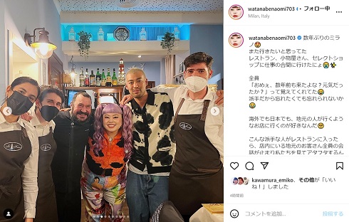 渡辺直美 ミラノ イタリア