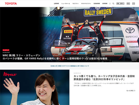 トヨタ サイバー攻撃