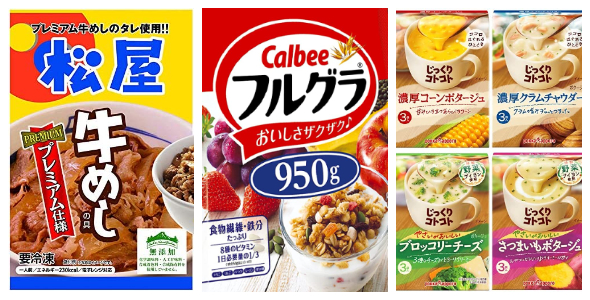 食品がお買い得